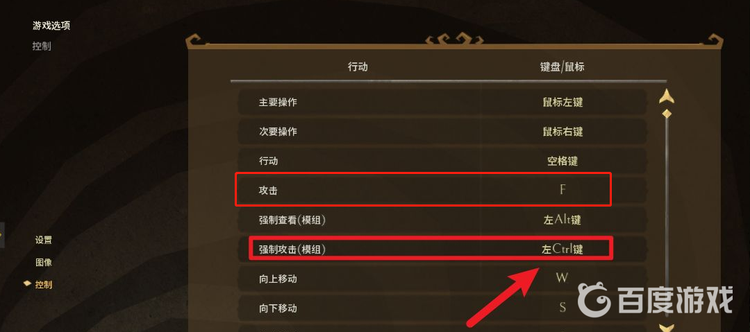 饑荒攻擊鍵為啥按了也不打人？