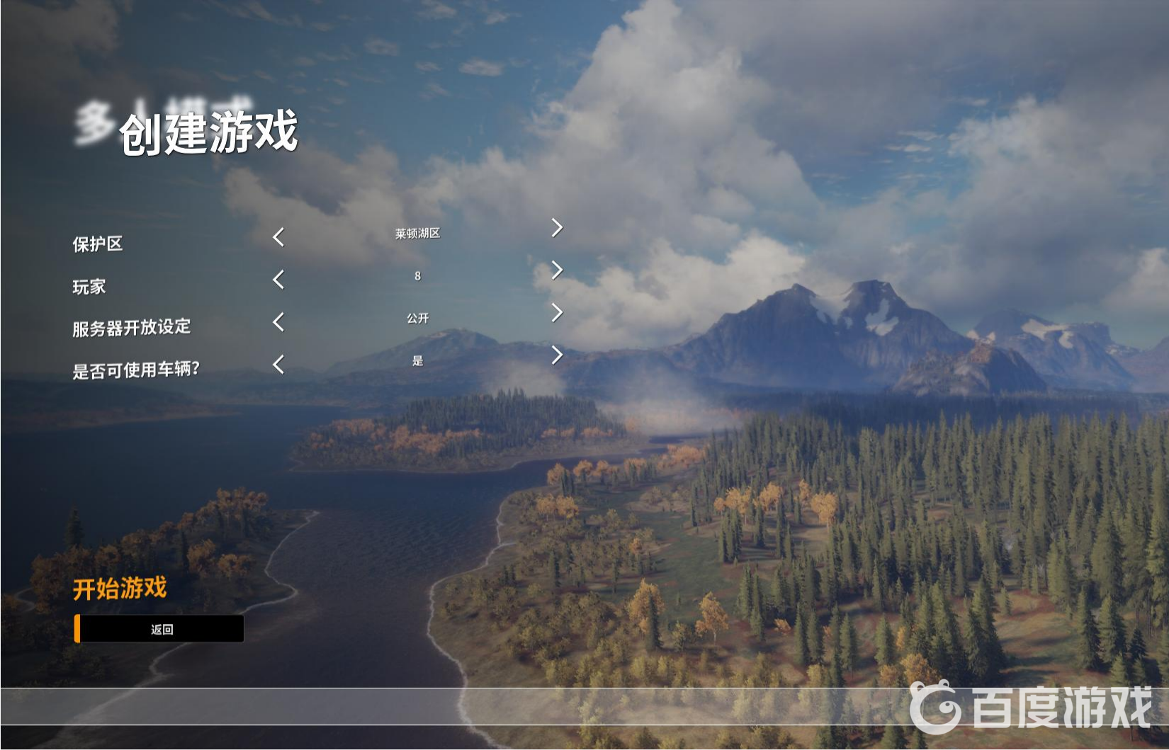 獵人：荒野的召喚怎麼多人遊戲？