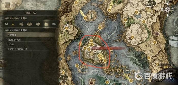 艾爾登法環雷亞盧卡利亞在哪？