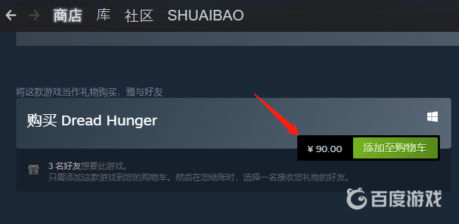 海上狼人遊戲steam多少錢？