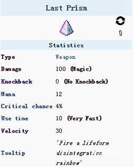 泰拉瑞亞泰拉稜鏡id代碼是什麼？