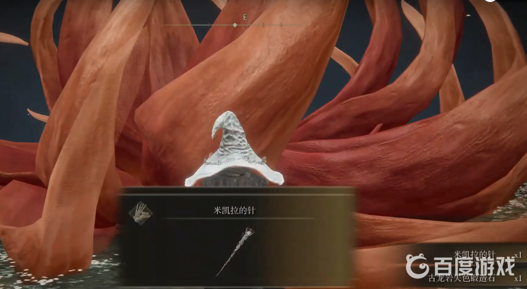 艾爾登法環歸還純凈金針會怎麼樣？