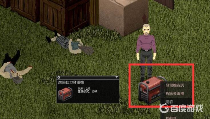 僵屍毀滅工程發電機在哪？