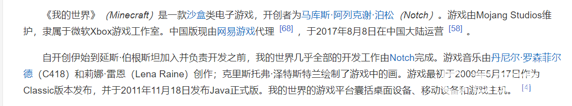 mc是哪國游戲？