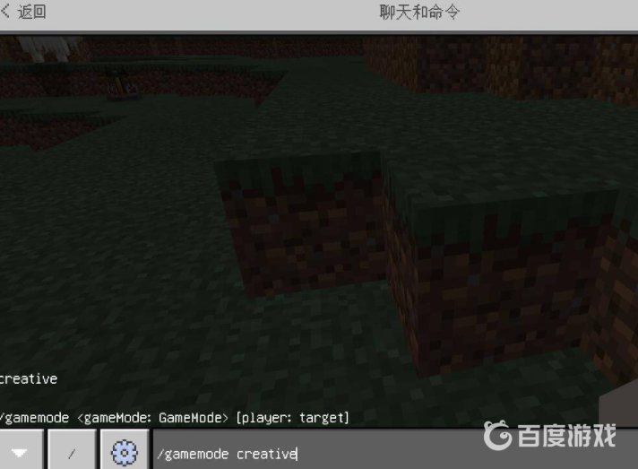 我的世界如何更改遊戲模式指令？