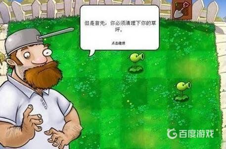 植物大戰僵屍里那個農夫叫什麼？