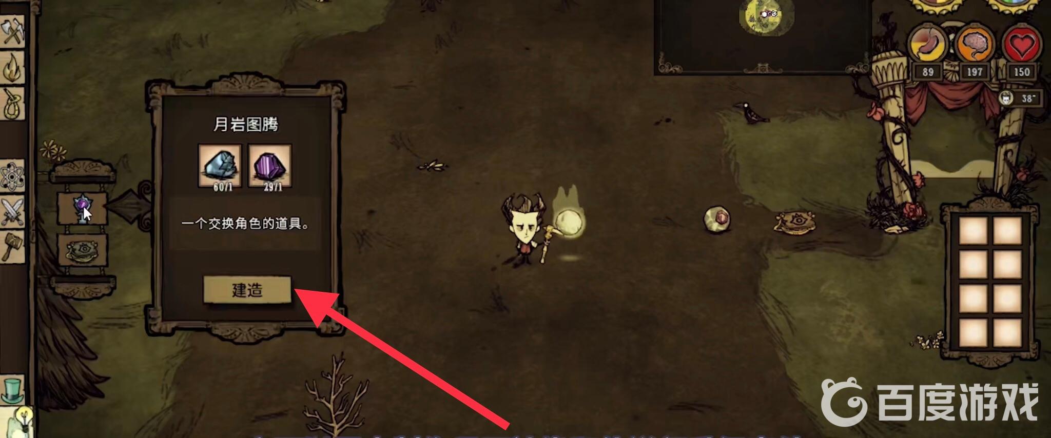 饑荒絢麗之門怎麼換角色？