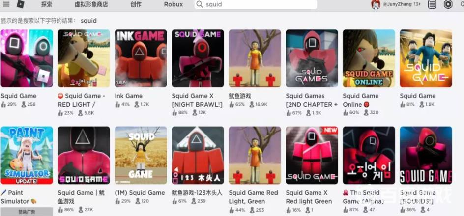 ROBLOXsteam魷魚遊戲叫什麼？