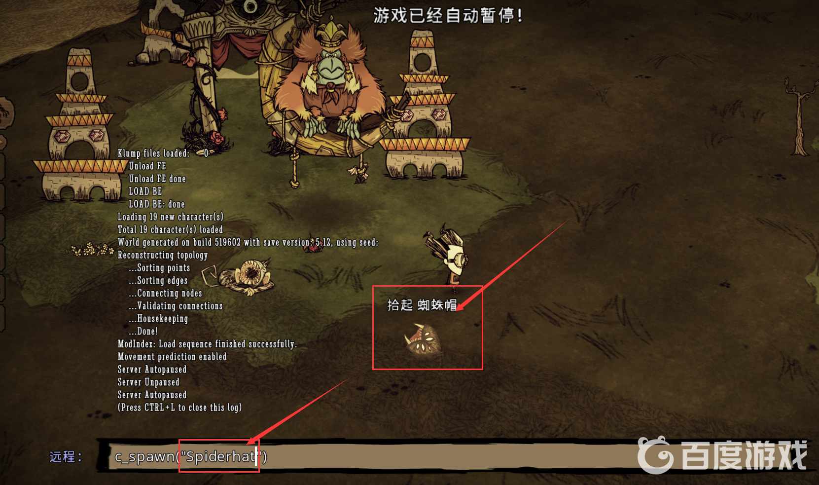 飢荒蜘蛛帽代碼是什麼？