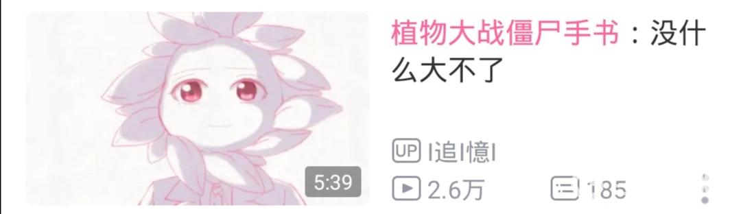 植物大戰僵屍手術沒什麼大不了的是什麼？