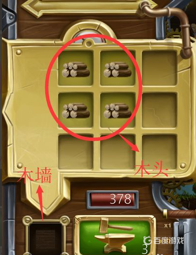 打造世界木板怎麼做？