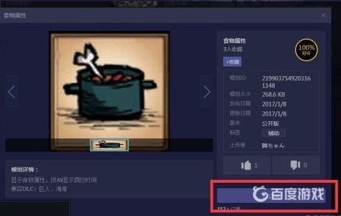 饑荒顯示食物屬性mod叫什麼？