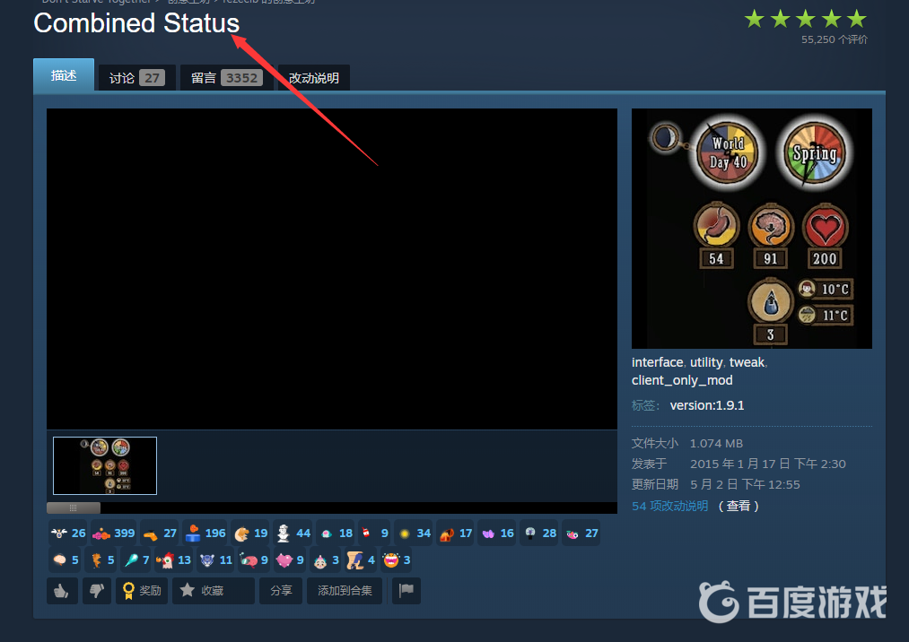 饑荒聯機版四季時鍾mod叫什麼？