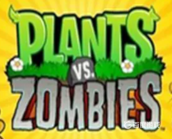 植物大戰僵屍為什麼叫pvz？