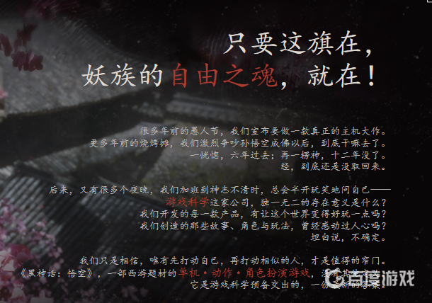 黑神話是開放世界遊戲嗎？