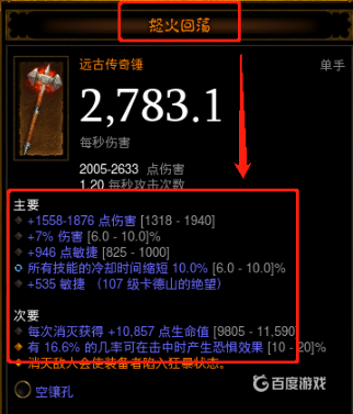 暗黑3怒火回盪狂暴狀態什麼意思？