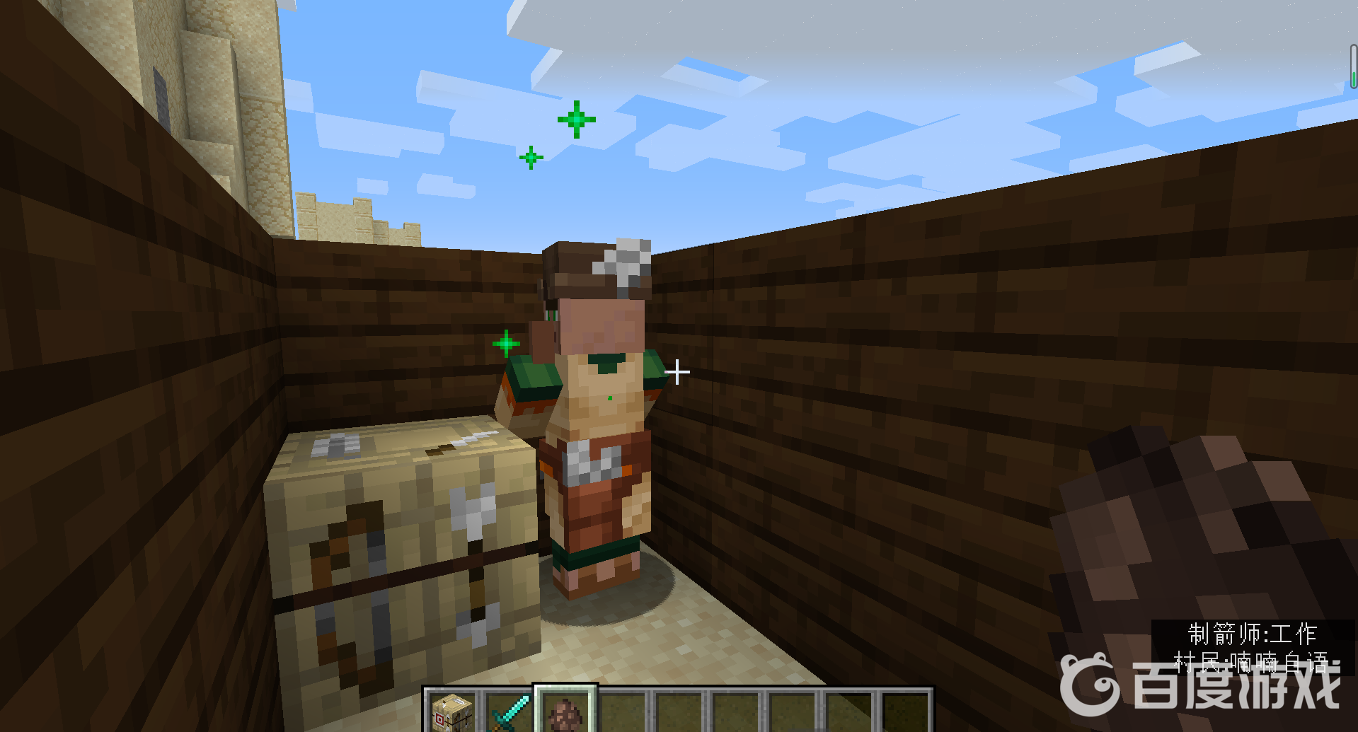 我的世界制箭台是干什麼的？