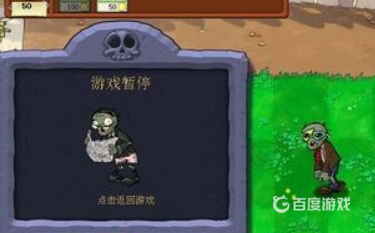 植物大戰僵屍全部作弊碼有哪些？