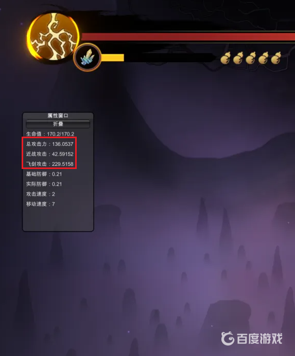 暖雪精鍊攻擊有上限嗎？