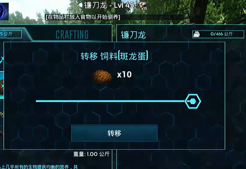 方舟：生存進化鐮刀龍吃什麼馴服最快？