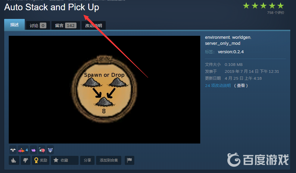 饑荒自動堆疊mod英文名是什麼？