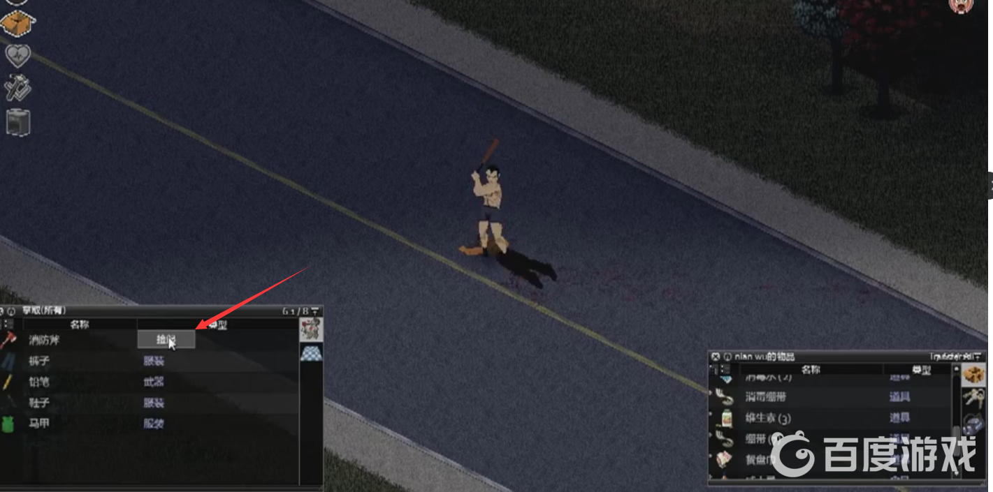 僵屍毀滅工程斧頭怎麼弄？