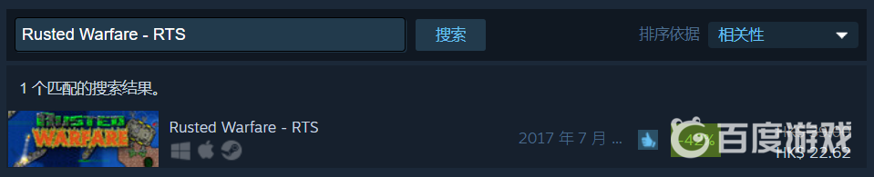 鐵銹戰爭電腦版怎麼下載？