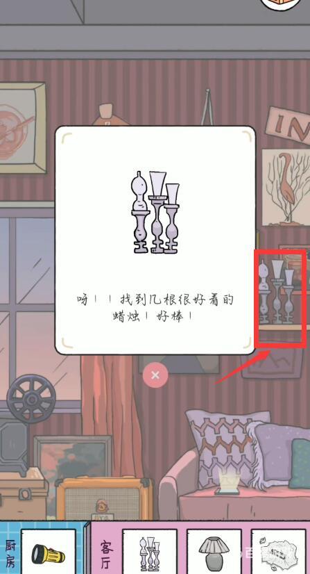 落櫻小屋停電那一關怎麼過？