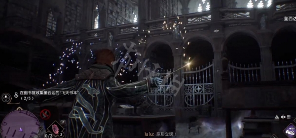 霍格沃茨之遺飛天書本怎麼拿-飛天書本任務完成方法