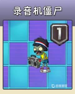 植物大戰僵屍僵屍外號有哪些？