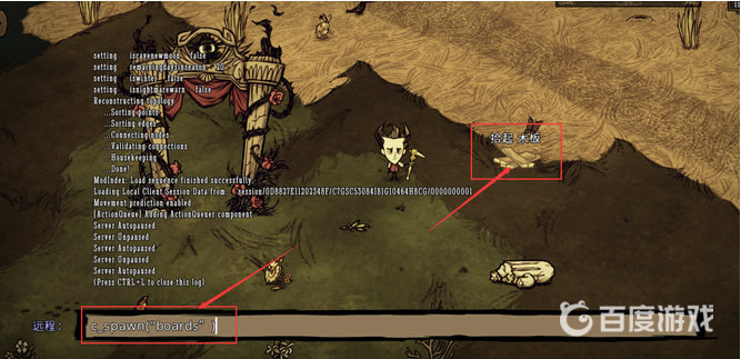 饑荒聯機版木甲代碼是多少？