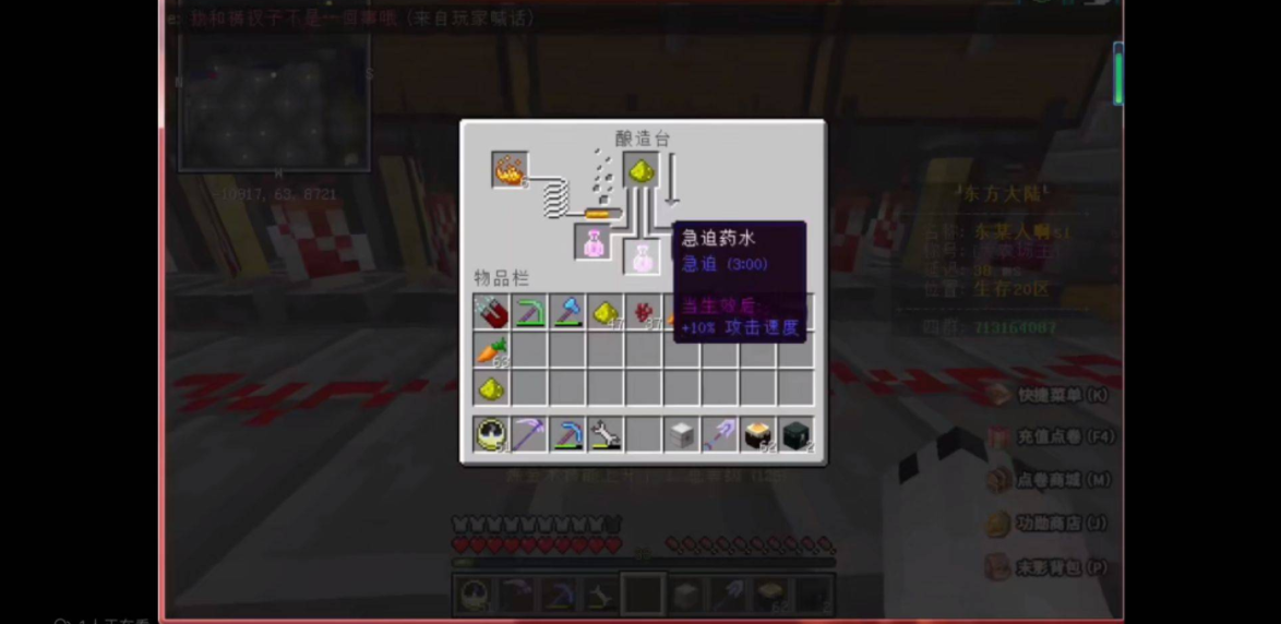 我的世界挖掘急迫藥水怎麼做？