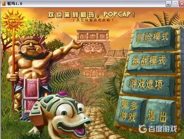 蟾蜍吐球遊戲叫什麼？