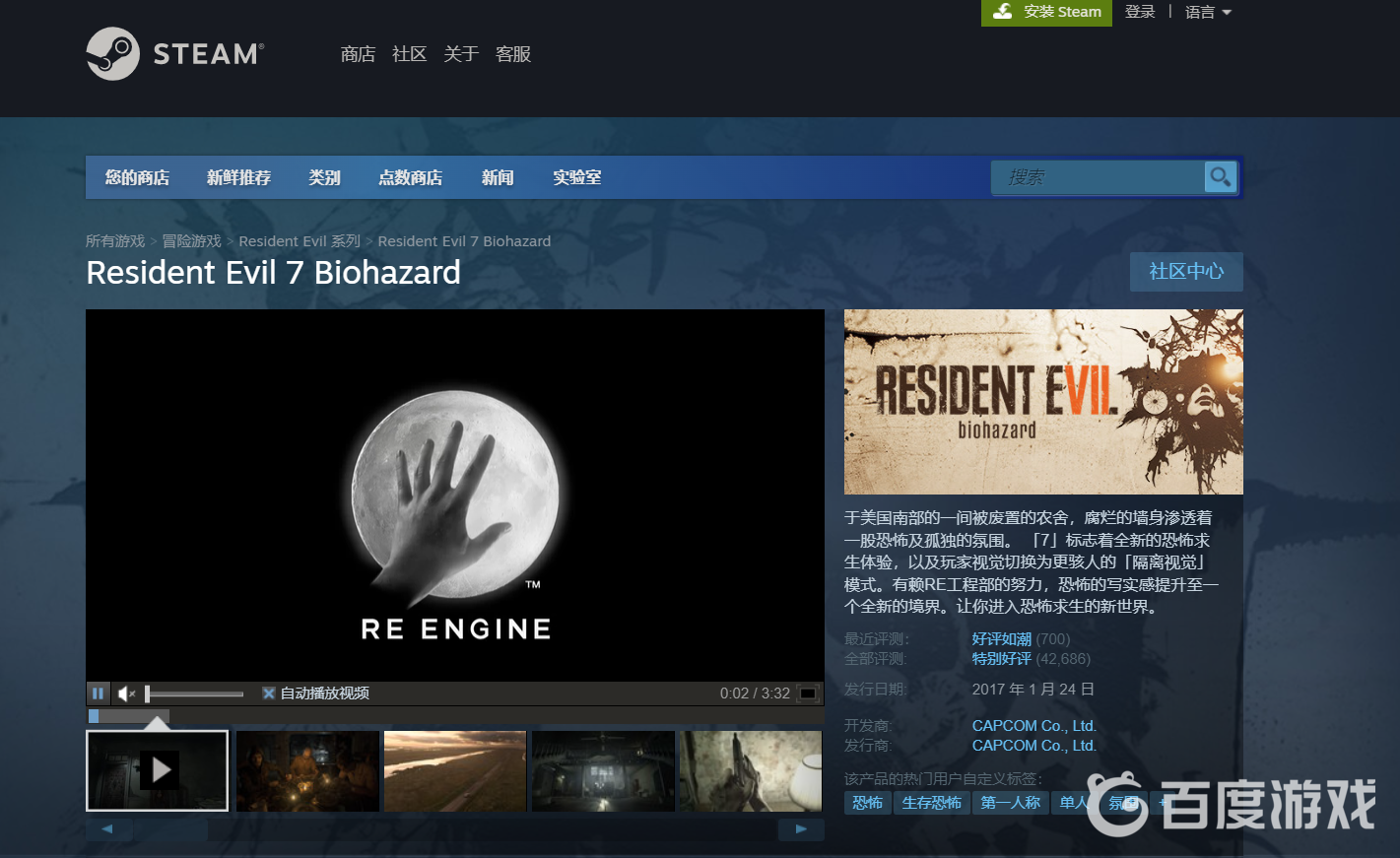 生化危機7是什麼遊戲？