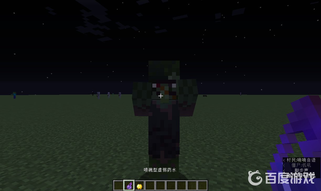 我的世界如何將僵屍村民轉化為村民？