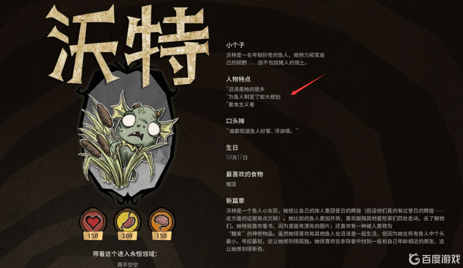 饑荒聯機版可以召喚小弟的角色有哪些？