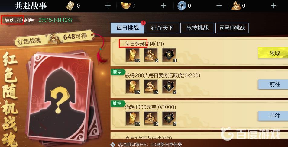 真三國無雙霸手游是單機游戲嗎？