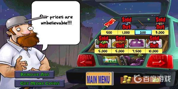 植物大戰僵屍瘋狂戴夫培根有什麼用？