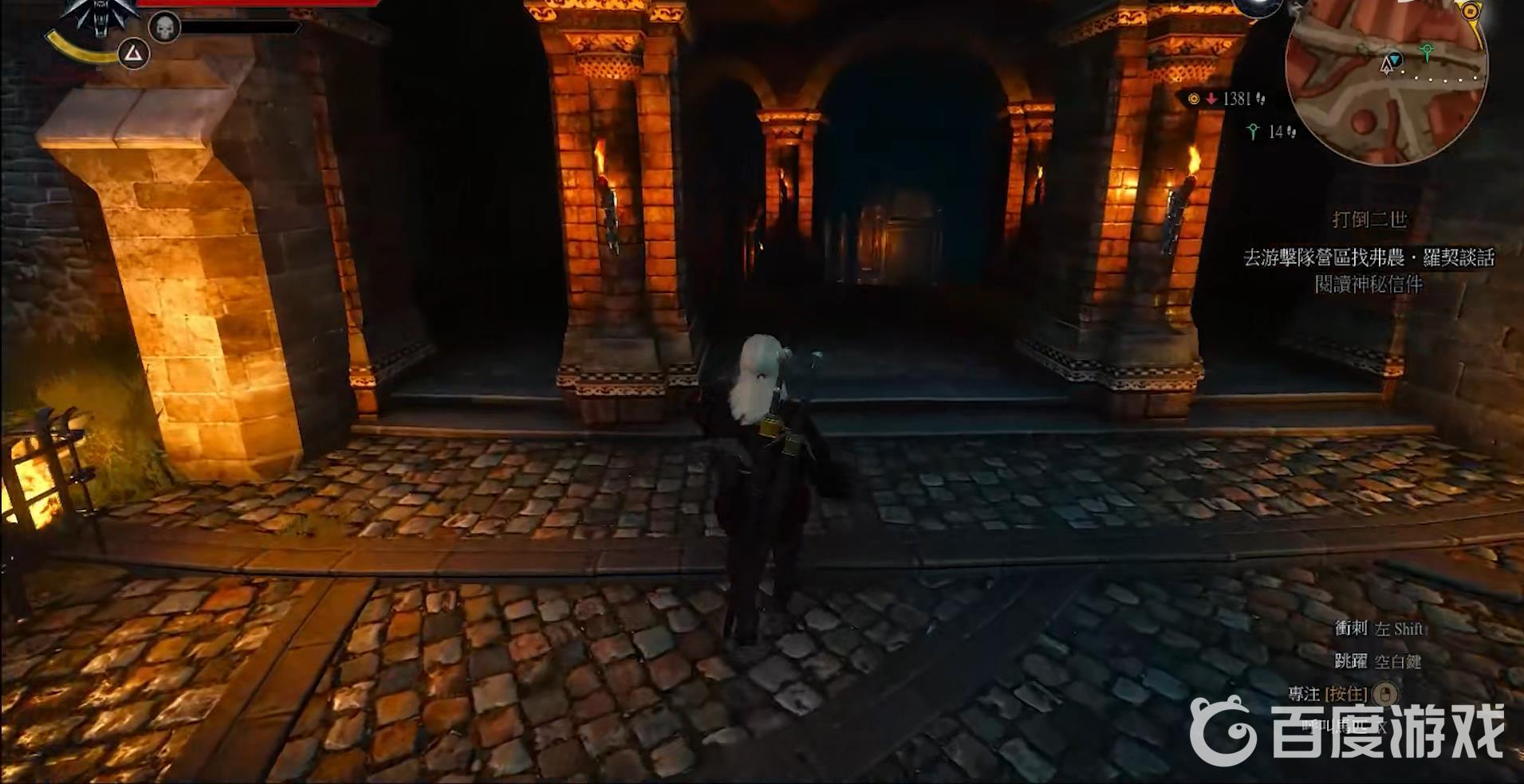 巫師3向迪科斯徹打聽霍桑與瑞達尼亞人的關係怎麼做？