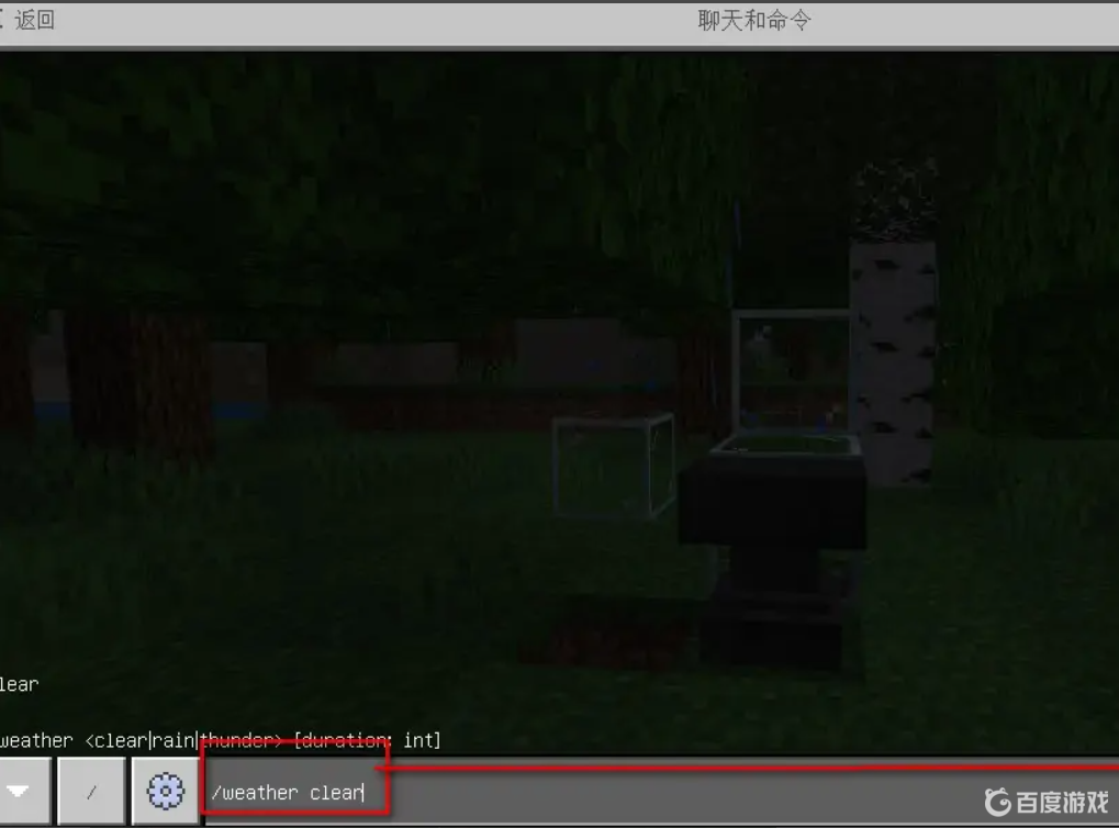 我的世界如何永久晴天？