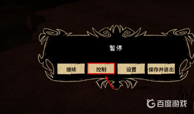 饑荒左上角代碼如何去除？