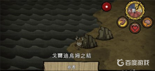 饑荒聯機版戈爾迪之繩有什麼用？