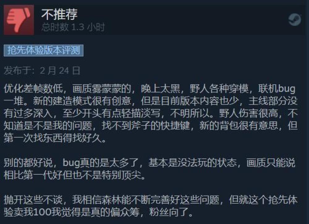 嬌羞女野人送福利？《森林之子》Steam發售 特別好評