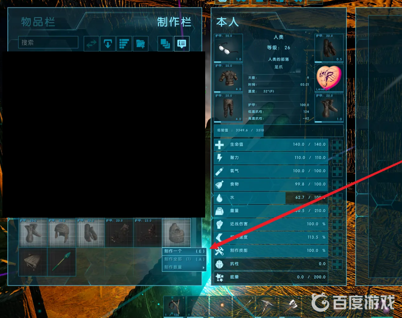 方舟：生存進化精鍊爐怎麼做的？