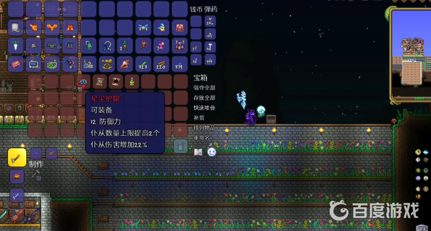 泰拉瑞亞九個僕從成就怎麼完成？