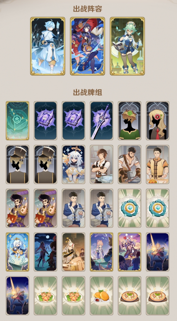 原神七聖召喚砂莫重卡組怎麼玩-原神七聖召喚砂莫重卡組分享