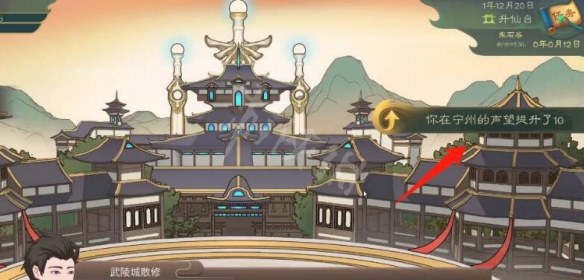 覓長生怎麼提高寧州聲望-覓長生寧州聲望提升方法