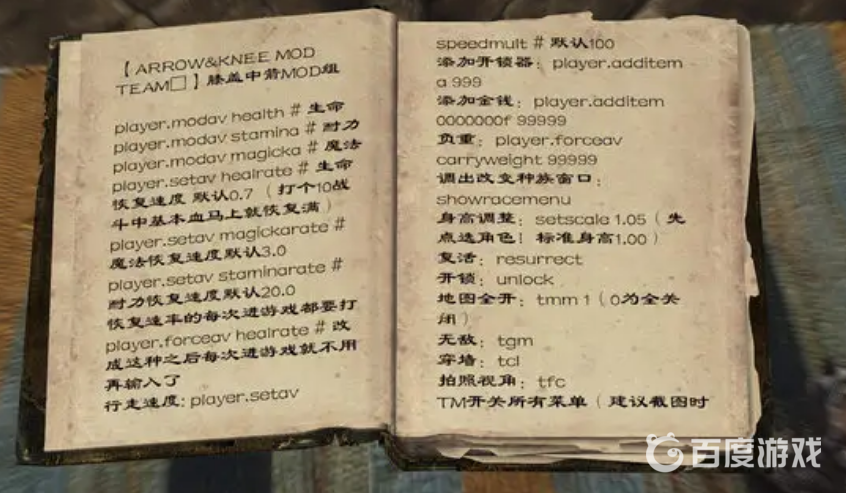 上古卷軸5懸賞清零代碼是什麼？