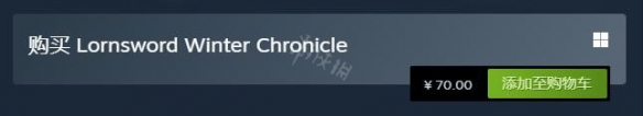 洛恩帝國冬季編年史多少錢-洛恩帝國冬季編年史游戲售價一覽
