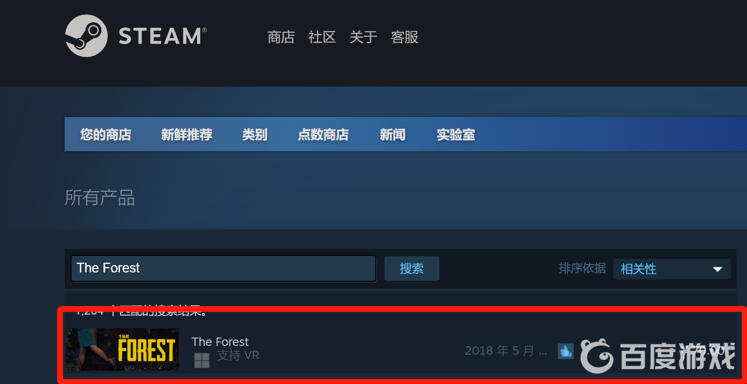 森林游戲多大？